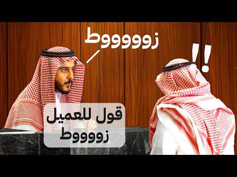 توظفت و جتني تحديات محرجه (أنصدمت من ردة فعلهم 🤣) thumbnail