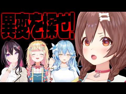 【School 666】AZKiと桃鈴ねねと雪花ラミィと戌神ころねで学校の異変探すぞ～！！！ thumbnail