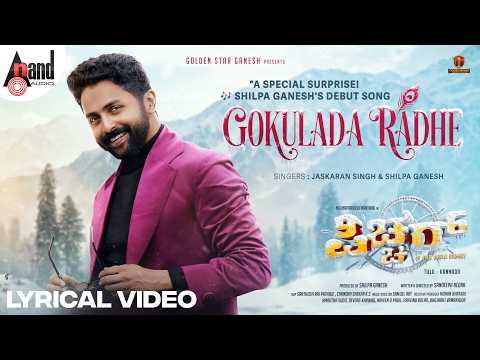 Gokulada Radhe | PICTURE TULU | Nithya Prakash| Samuel Aby | Shilpa Ganesh | Jaskaran | GoldenMovies thumbnail