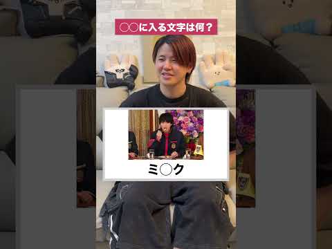 ◯◯に入る言葉は何？#ほーみーず #クイズ thumbnail