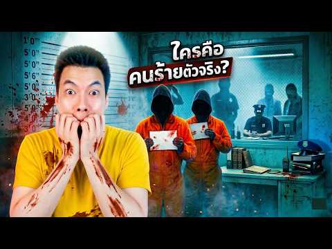 พุฒิ-แพรว I ใครคือคนร้ายตัวจริง!! .. ช็อกมาก พวกเราโดนคนร้ายบุกเข้าบ้าน !! thumbnail