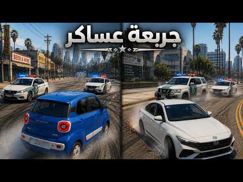 رجعت اصغر سياره بالجربعه 😂:فايف ام  thumbnail