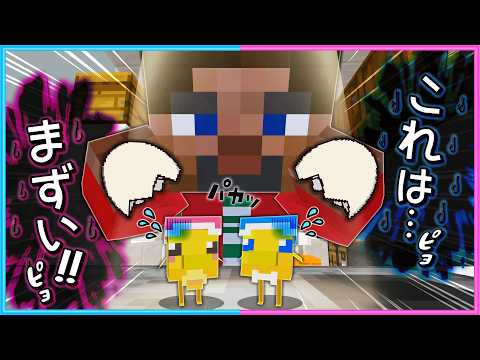 産まれた瞬間から超ハードモードなヒヨコ生活【 マイクラ 】 thumbnail
