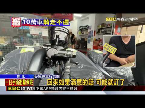 獨家》男子修爆胎車「借車代步」 騎走車行10萬改裝車@newsebc thumbnail