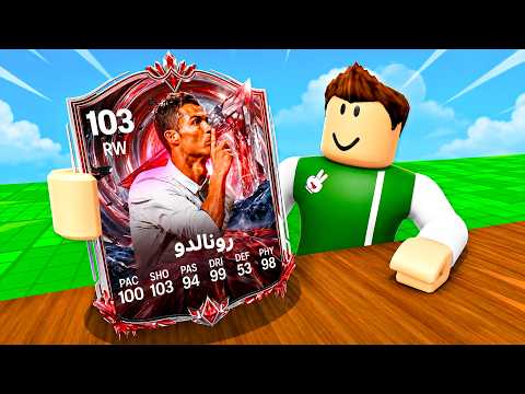 لأول مرة تفتيح بكجات اساطير كرة القدم | Spin a Soccer Card !! ⚽💪 thumbnail