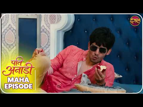 Pati Anaadi | Maha Episode  | Kishori aur Lala ki Kahani | Dangal TV thumbnail