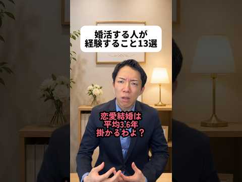 コメント欄見るの楽しみです?ご回答いただけると嬉しいです！赤の他人同士が何十年も一緒に暮らしていくんだから難しいし慎重になって当然だよね?もときは結婚できるのか？！#婚活 thumbnail