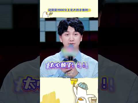 被大佬监督学习考上北大是什么体验？ thumbnail