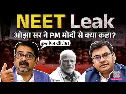 Avadh Ojha Interview : NEET Paper Leak पर बड़ी सलाह, NTA और UPSC पर क्या बोले Ojha Sir? thumbnail