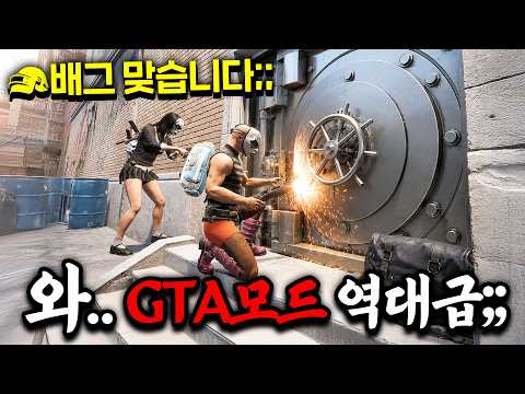 배틀그라운드 10년 인생 중 최대 충격입니다.. 범죄도시모드 해봤습니다..ㄷㄷ🔥 thumbnail