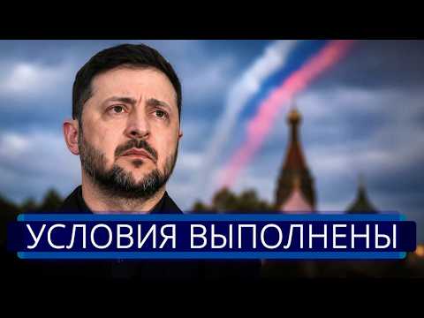 ⚡️ Зеленский резко сдал назад || Особый указ к 9 мая thumbnail