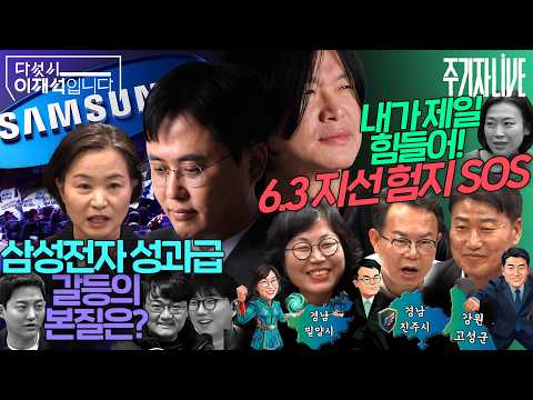 2026년 5월 14일(목) 다섯시 이재석입니다(곽수산X정상근X정구승X이해민), 주기자 라이브(김은지X갈상돈X이주옥X함명준) thumbnail