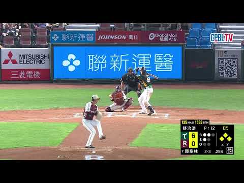 05/29 台鋼 VS 樂天 七局上，台鋼打線再度出現攻勢，增添1分保險分 thumbnail