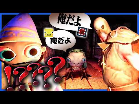 気がついたら魔法の力で仲間の姿が人間じゃなくなってた【YAPYAP】 thumbnail