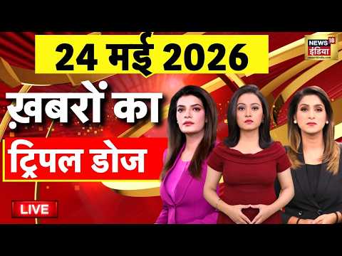 Today's Morning News LIVE: Petrol Diesel Price Hike | Twisha Sharma Case | Marco Rubio | US Iran War thumbnail