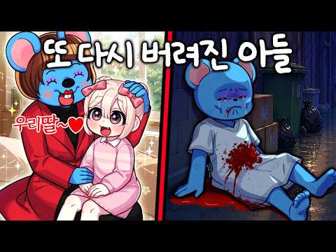 친엄마에게 이용당하고 결국 죽음을 맞이한 쥐늑대 "난 그냥 평범하게 살고 싶었던 것뿐인데..." thumbnail