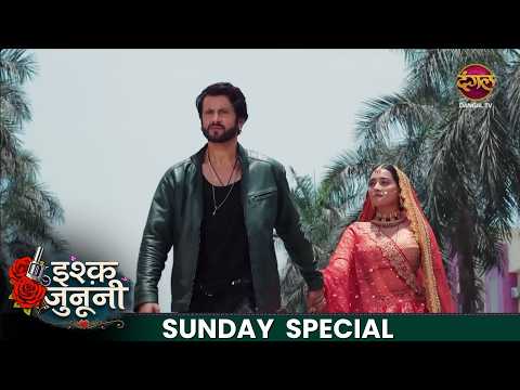 Ishq Junooni | 17 April 2026 | Sunday Special | Dangal TV | #Newepisode | Dangal TV thumbnail