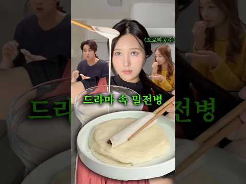 임성한 작가님 드라마에 지독하게 많이 나오는 음식 thumbnail