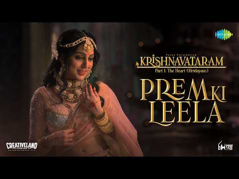 Prem Ki Leela | Krishnavataram | Shreya Ghoshal, Javed Ali, Irshad Kamil, Prasad S. thumbnail