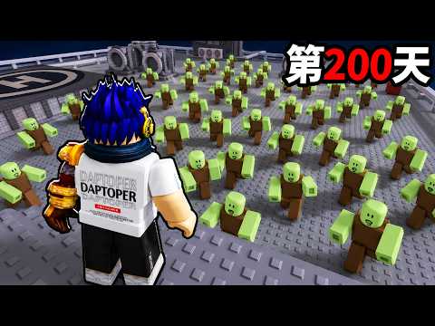 ROBLOX 在殭屍競技場存活下來！玩到第200天，殭屍已經佔滿整張地圖了😭 (但我買了超強武器)【Survive Zombie Arena - 有感筆電】 thumbnail