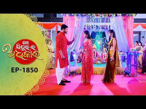 Mo Sindurara Adhikara | Full Ep - 1850 | 16th May 2026 | Odia Serial | Tarang TV thumbnail