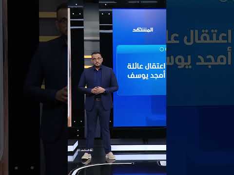 وزير الداخلية يزف بشرى سارة لعائلة رانيا العباسي.. والقصاص يبدأ من أمجد يوسف thumbnail