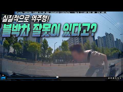 27723회. 신호없는 횡단보도 지나서 멈추려는데 우측에서 핸드폰보면서 직진해 온 자전거와 사고 thumbnail
