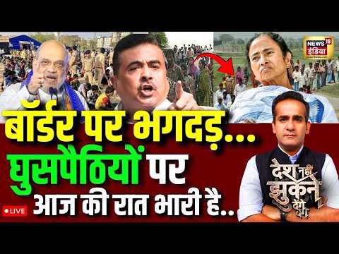Aman Chopra Debate: CM Suvendu Adhikari | West Bengal | Illegal immigration | Amit Shah | Bangladesh thumbnail