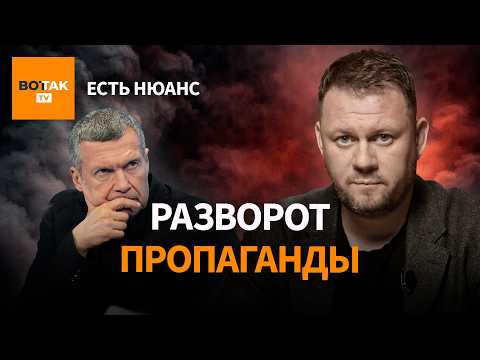 Соловьев призвал сжечь Одессу. В России признают "провал СВО". КАЗАНСКИЙ / Есть нюанс thumbnail