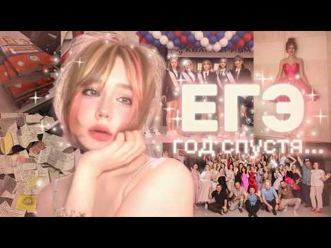 как ЕГЭ повлияло на мою жизнь? ⊹ ₊˚✧ .˚˖ thumbnail