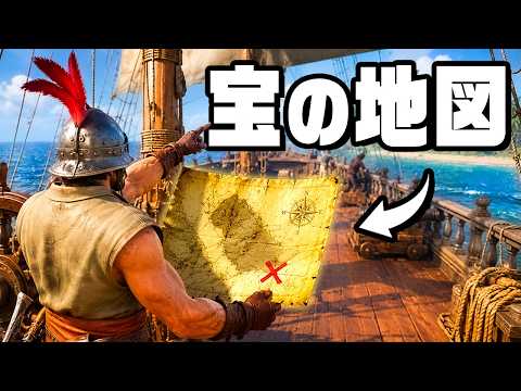 お宝見つけて一攫千金！海賊の財宝を集めまくって大儲け thumbnail
