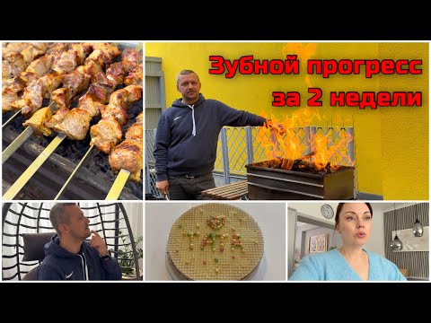 Сюрприз на день отца/ Сэкономили на зубах/ Шашлык на праздник thumbnail