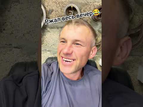 погостили у тёщи😂👍 #юмор #ржака thumbnail