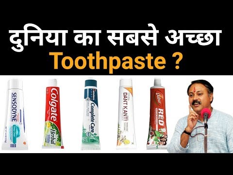 दुनिया का सबसे अच्छा आयुर्वेदिक टूथपेस्ट || ऋतु के हिसाब से दातुन || घर में दंत मंजन कैसे तैयार करें thumbnail