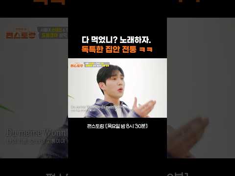 나도 눈물 흘리고 싶다 #편스토랑｜KBS 260604 방송 thumbnail
