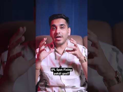 IPL spot Fixing pakdi gayi?? #realhit #ipl thumbnail
