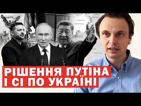 Ніхто не вірив. Звернення Путіна і Сі по Україні. Віткофф летить погоджувати. Готуються вибори thumbnail