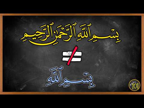 Basmalah vs Tasmiyah — A Mistake SO MANY Muslims Makes | Arabic101 thumbnail