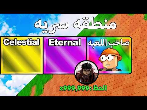 جربت اشهر الحقائق والخدع في ماب اركل اللاكي بلوك 😂 Kick a Lucky Block thumbnail