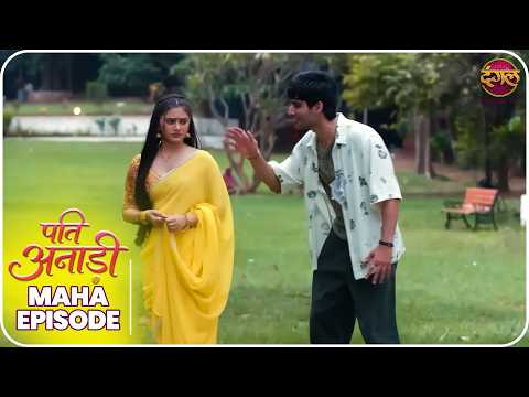 Pati Anaadi | Maha Episode  | Kishori aur Lala ki Kahani | Dangal TV thumbnail