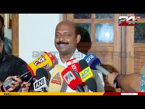 'പാർട്ടിയിൽ നിന്ന് അന്തിമമായ അറിയിപ്പ് ലഭിച്ചിട്ടില്ല, മന്ത്രിസഭയിൽ അവസരം ലഭിച്ചാൽ സന്തോഷം' thumbnail
