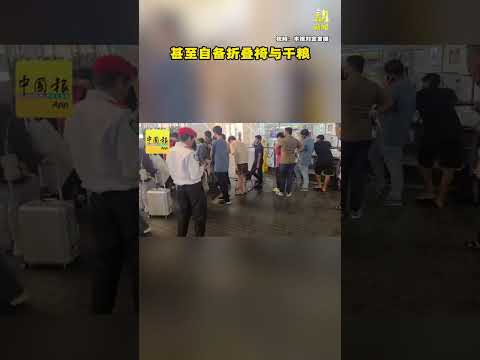 动新闻｜还没开卖先乱套！买表起冲突！ thumbnail