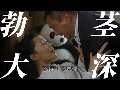 ⚠️ 观看提示：本片尺度较大，不建议两人以上同时观看！ thumbnail