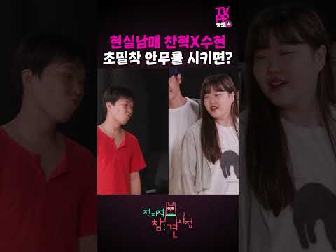 【#TVPP】안무 하다가 진짜 표정(?) 나온 수현 | 전지적 참견 시점 | #숏또 | MBC 230902 방송 thumbnail