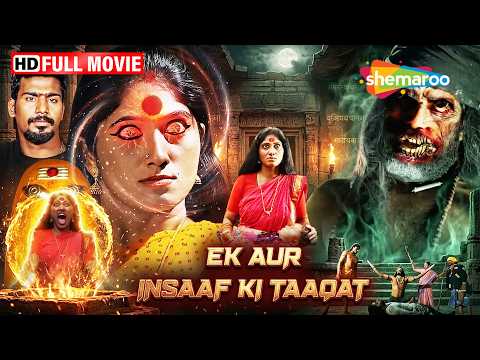 भक्त और भगवान की सबसे शक्तिशाली कहानी  | Ek Aur Insaaf Ki Taqat Full Hindi Dubbed Movie thumbnail