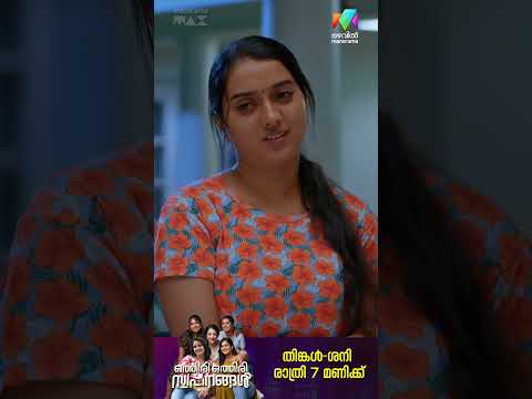 വർഷ വിവേകിൻ്റെ ഭാഗ്യമാണ് #oos #mazhavilmanorama thumbnail