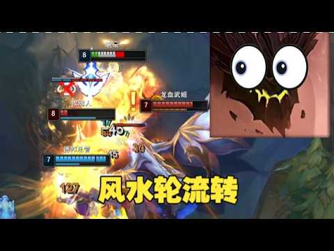 当我连续两把排到同一个对手 thumbnail