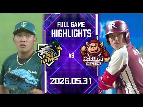 【2026中華職棒例行賽】05/31 #台鋼雄鷹 VS #樂天桃猿 全場賽事精華｜ #TSGHAWKS  VS #RakutenMonkeys  Full Game Highlights thumbnail
