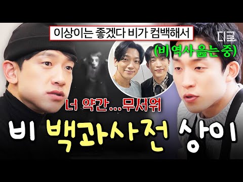 [#보검매직컬] 이상이는 유명한 비 찐팬임☔ 형 동생 하는 사이가 되어도 감출 수 없는 이상이의 찐팬력ㅋㅋㅋ thumbnail