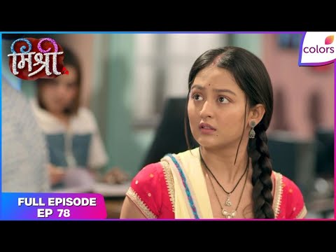 Mishri | Full Episode Ep. 78 | Mishri is in a tight spot! | Colors TV thumbnail